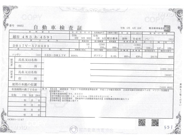 NISSAN CLIPPER VAN 2021