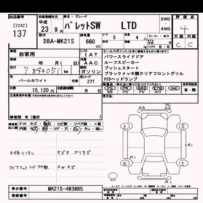 Аукционный лист SUZUKI PALETTE 2011