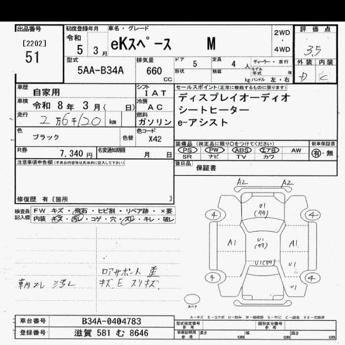 Аукционный лист MITSUBISHI EK SPACE 2023