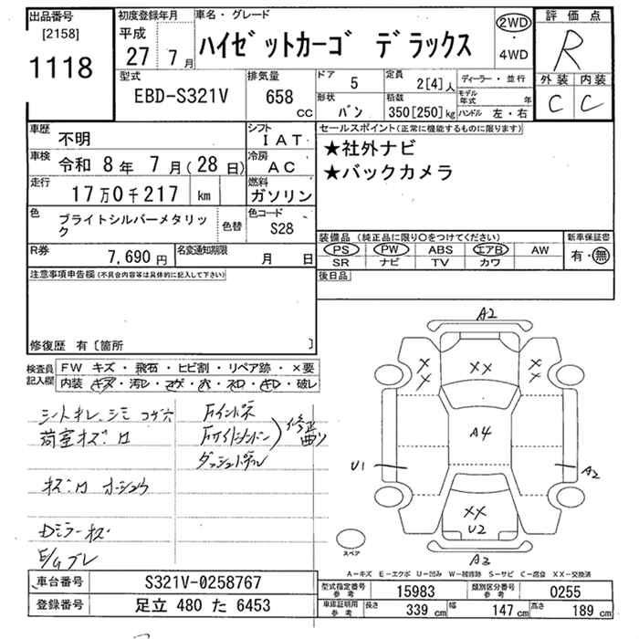 Аукционный лист DAIHATSU HIJET VAN 2015