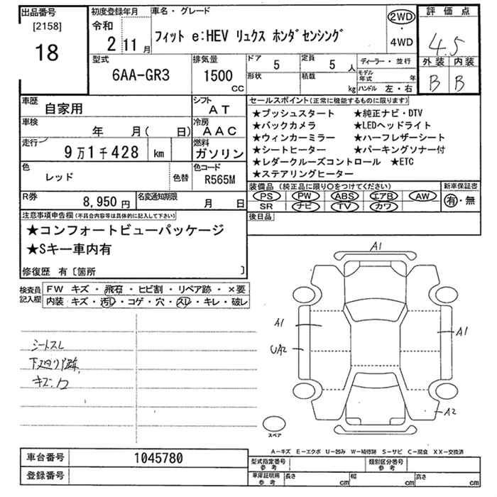 Аукционный лист HONDA FIT 2020