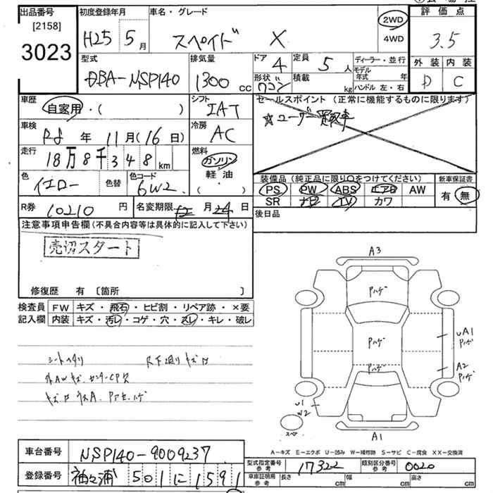 Аукционный лист TOYOTA SPADE 2013