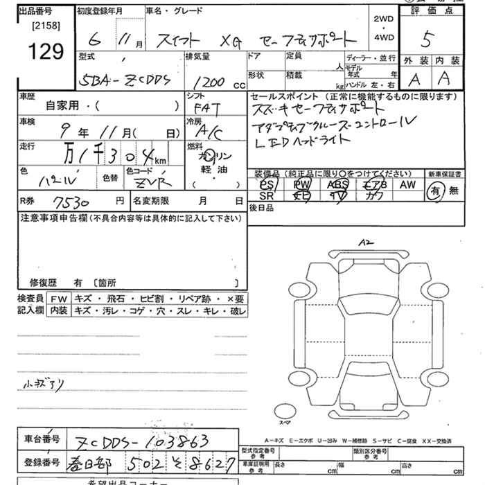 Аукционный лист SUZUKI SWIFT 2024