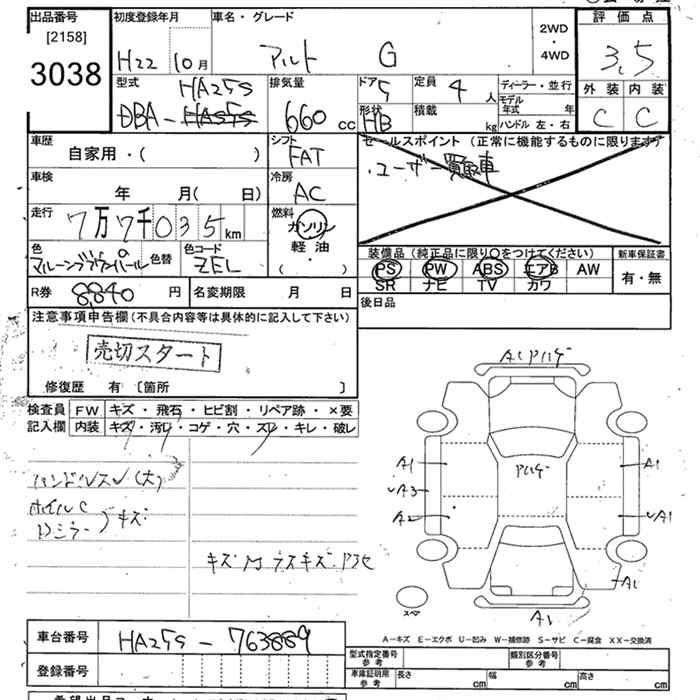 Аукционный лист SUZUKI ALTO 2010