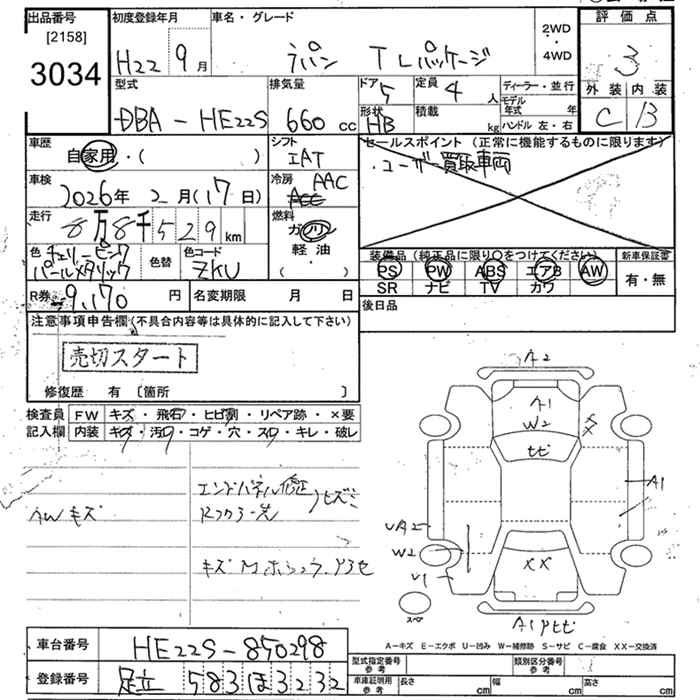 Аукционный лист SUZUKI ALTO LAPIN 2010