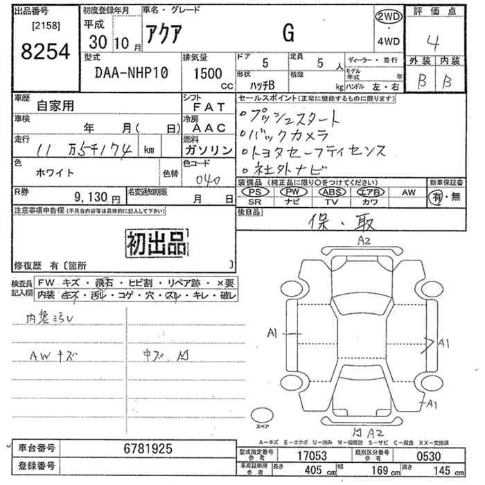 Аукционный лист TOYOTA AQUA 2018