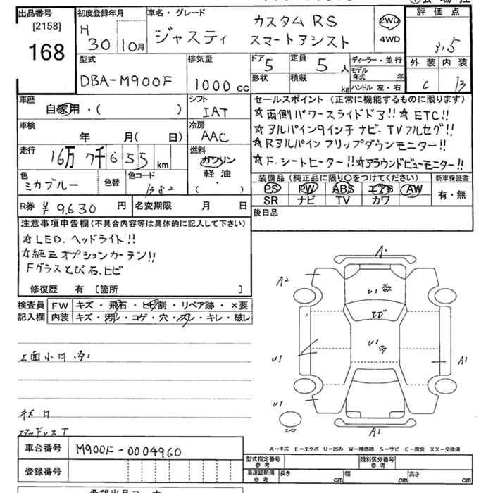 Аукционный лист SUBARU JUSTY 2018