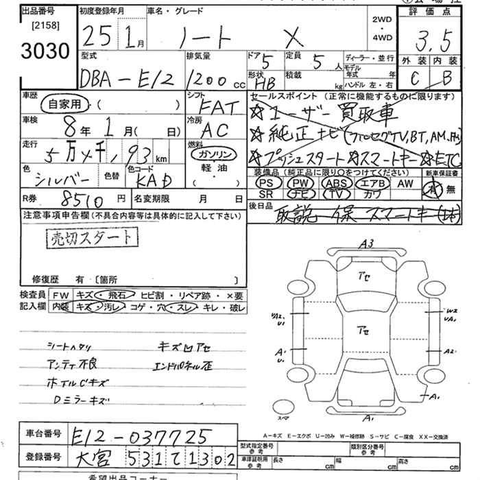 Аукционный лист NISSAN NOTE 2013