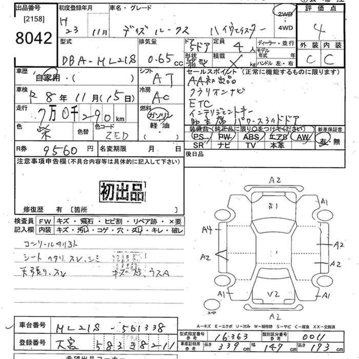 Аукционный лист NISSAN ROOX 2011