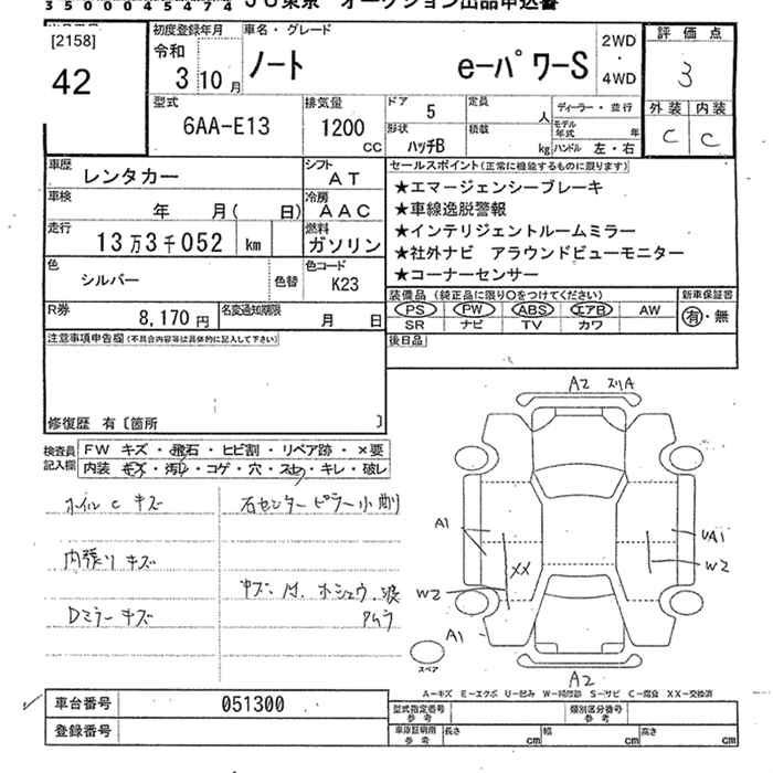 Аукционный лист NISSAN NOTE 2021