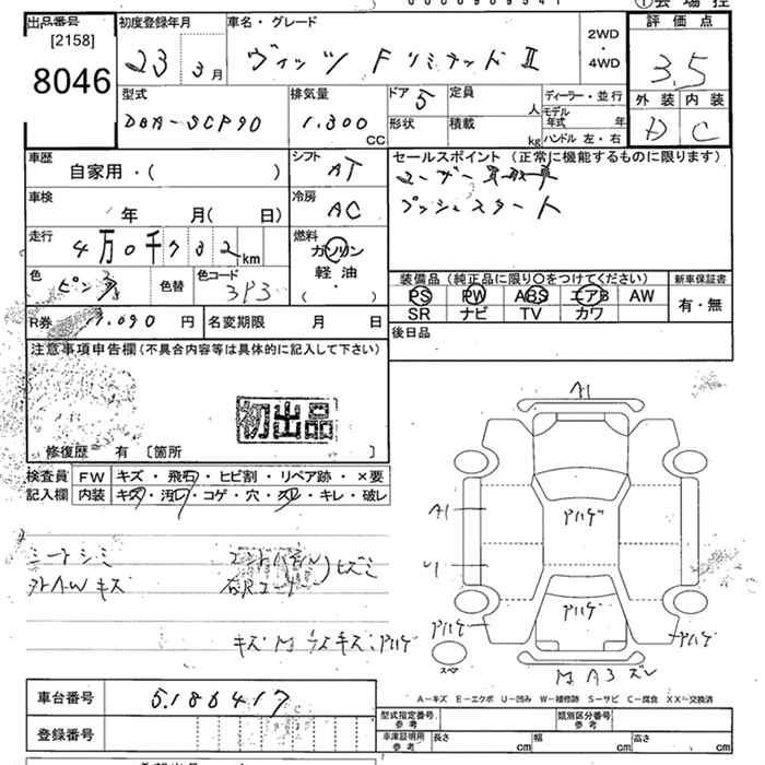 Аукционный лист TOYOTA VITZ 2011