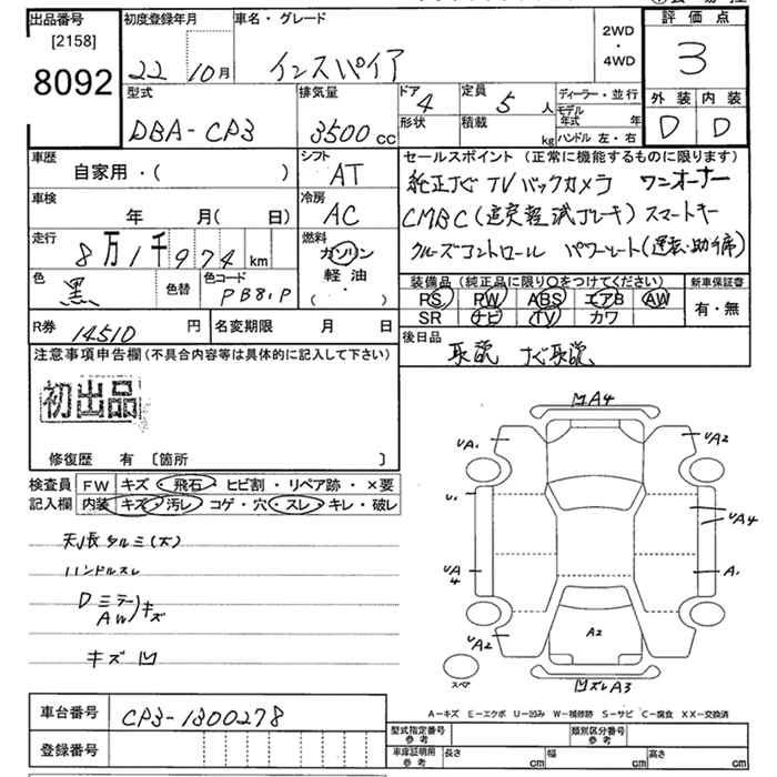 Аукционный лист HONDA INSPIRE 2010