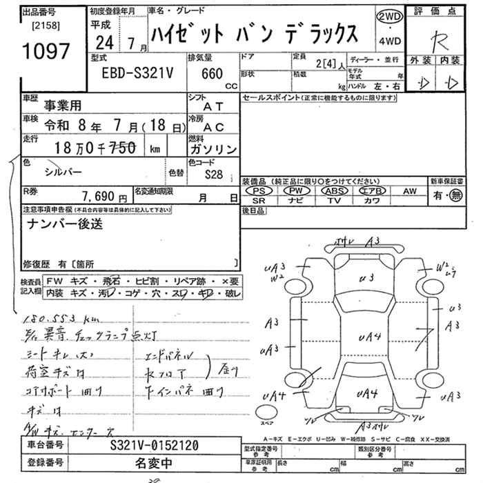 Аукционный лист DAIHATSU HIJET VAN 2012