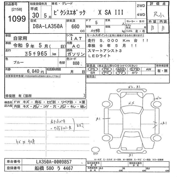 Аукционный лист TOYOTA PIXIS EPOCH 2018