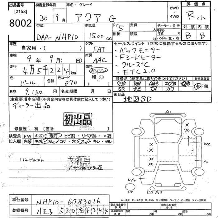 Аукционный лист TOYOTA AQUA 2018