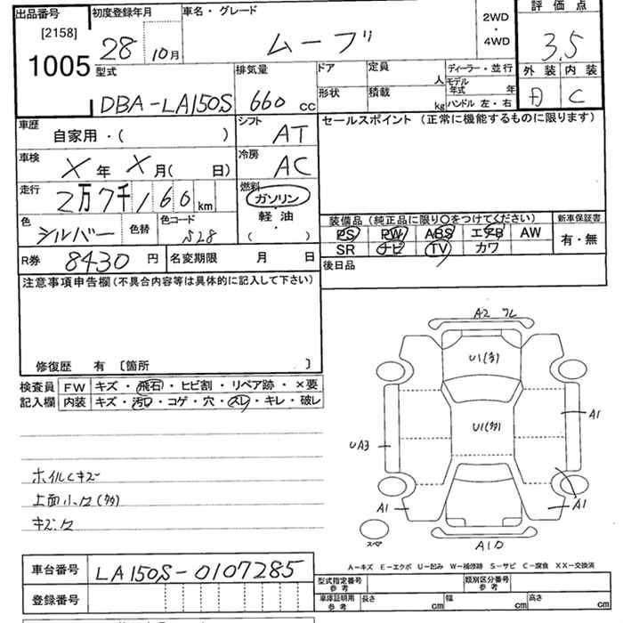 Аукционный лист DAIHATSU MOVE 2016