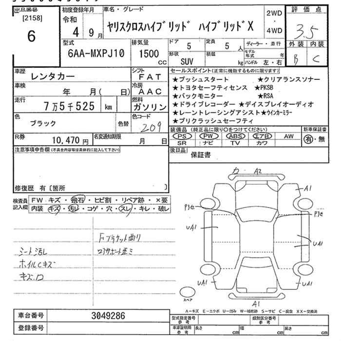 Аукционный лист TOYOTA YARIS CROSS 2022