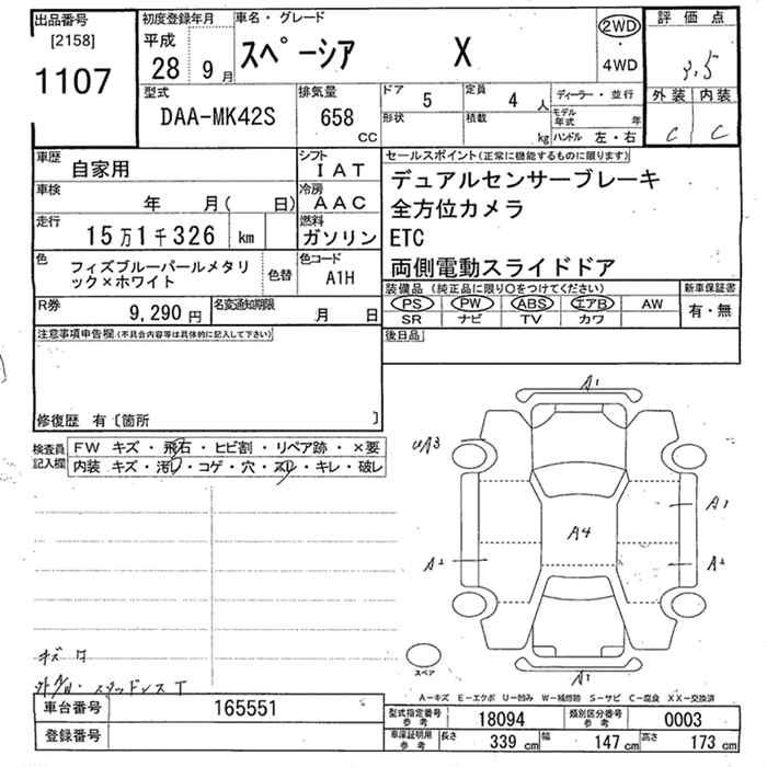 Аукционный лист SUZUKI SPACIA 2016