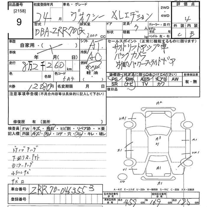 Аукционный лист TOYOTA VOXY 2012