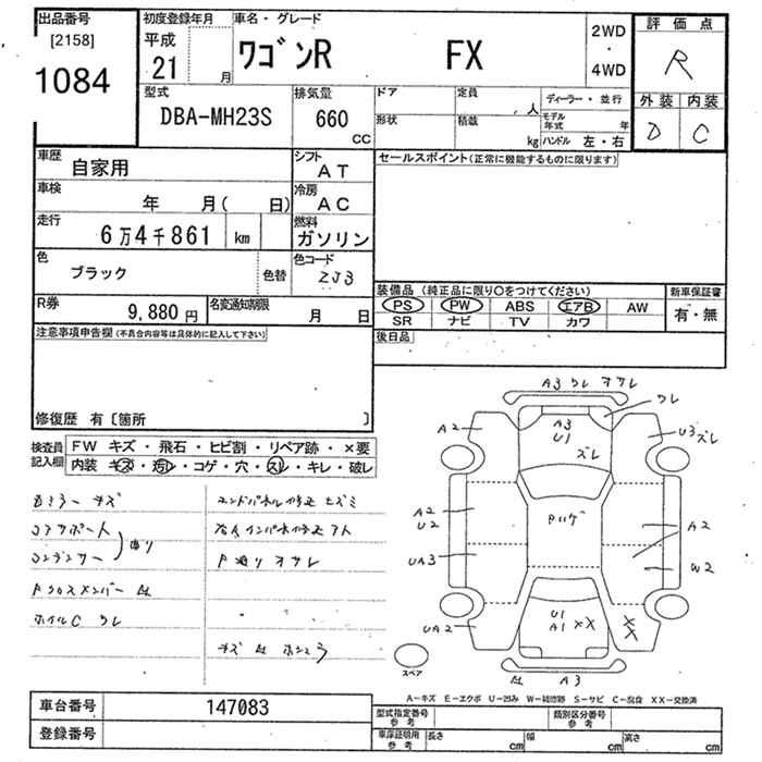 Аукционный лист SUZUKI WAGON R 2009