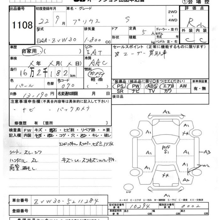 Аукционный лист TOYOTA PRIUS 2010