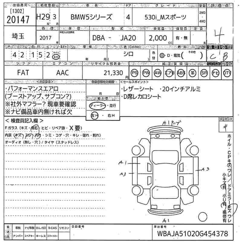 Аукционный лист BMW 5 SERIES 2017