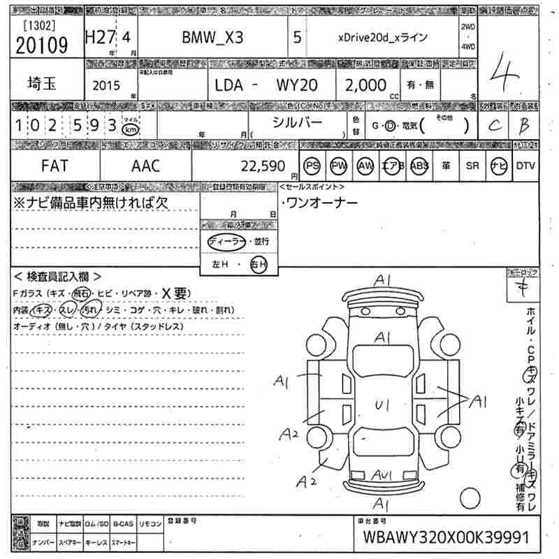 Аукционный лист BMW X3 2015