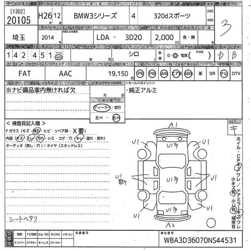 Аукционный лист BMW 3 SERIES 2014