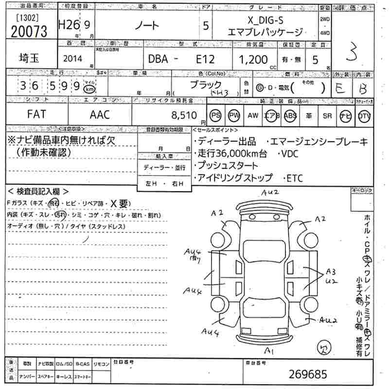 Аукционный лист NISSAN NOTE 2014