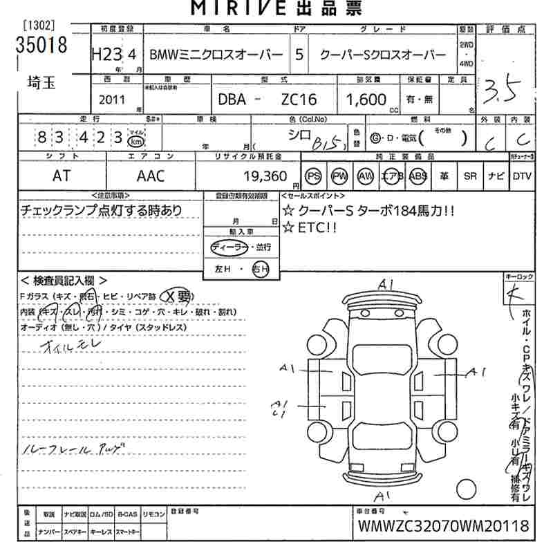 Аукционный лист BMW MINI 2011