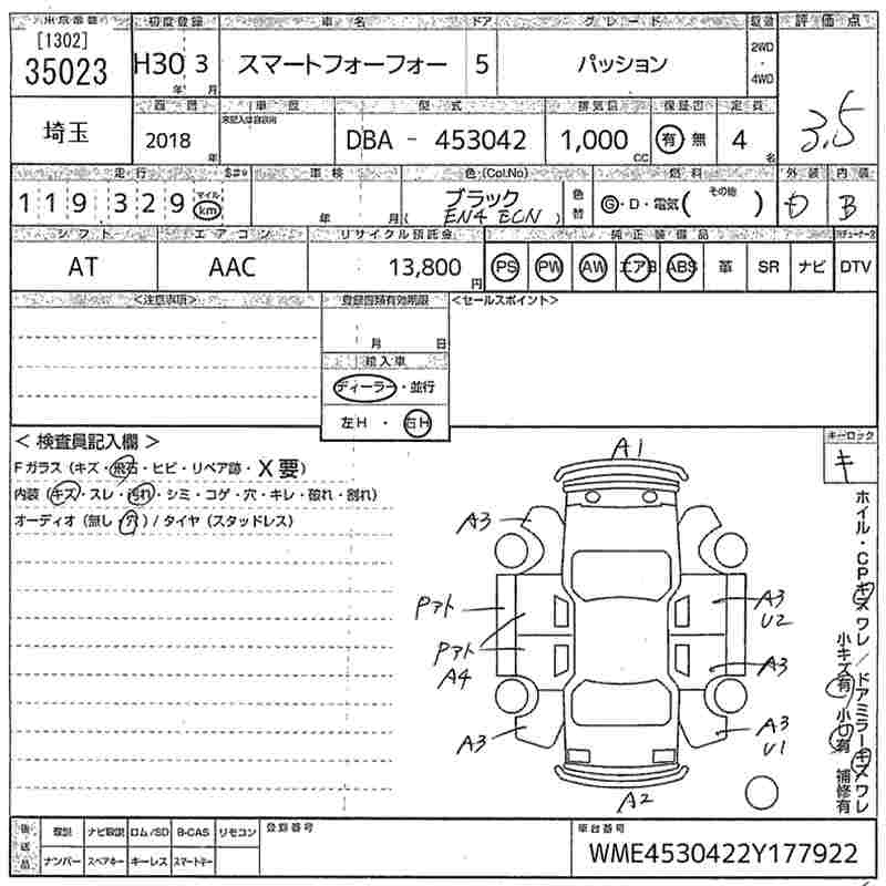 Аукционный лист SMART FORFOUR 2018