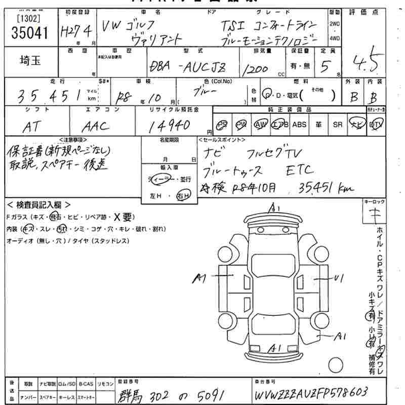Аукционный лист VOLKSWAGEN GOLF VARIANT 2015