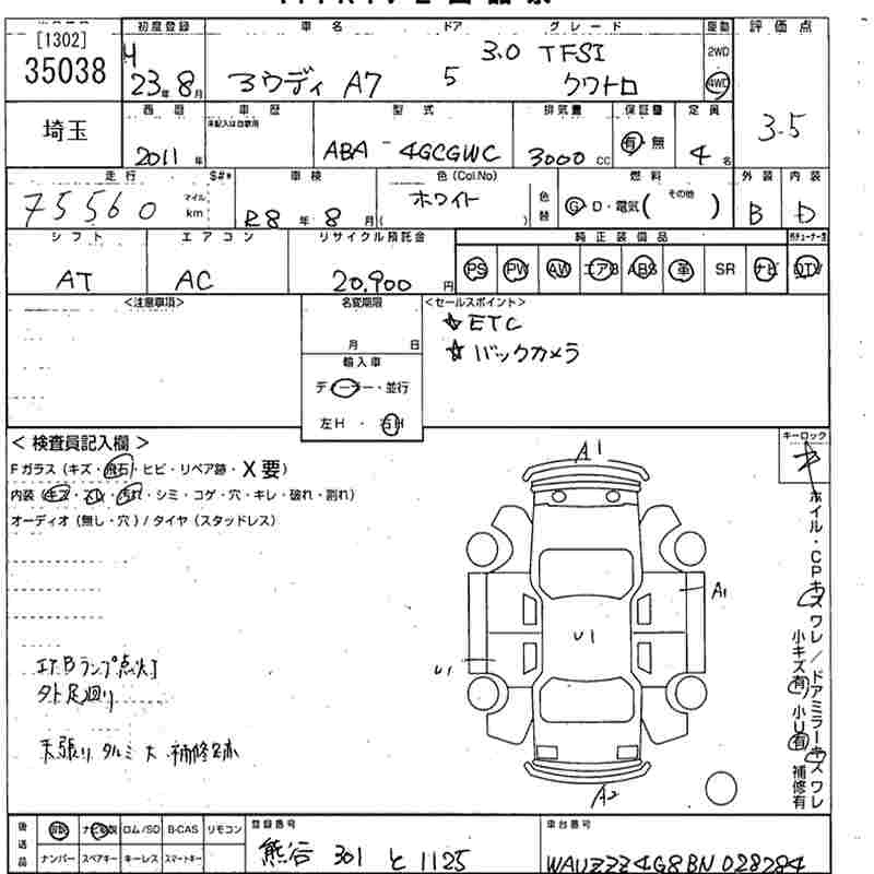 Аукционный лист AUDI A7 2011