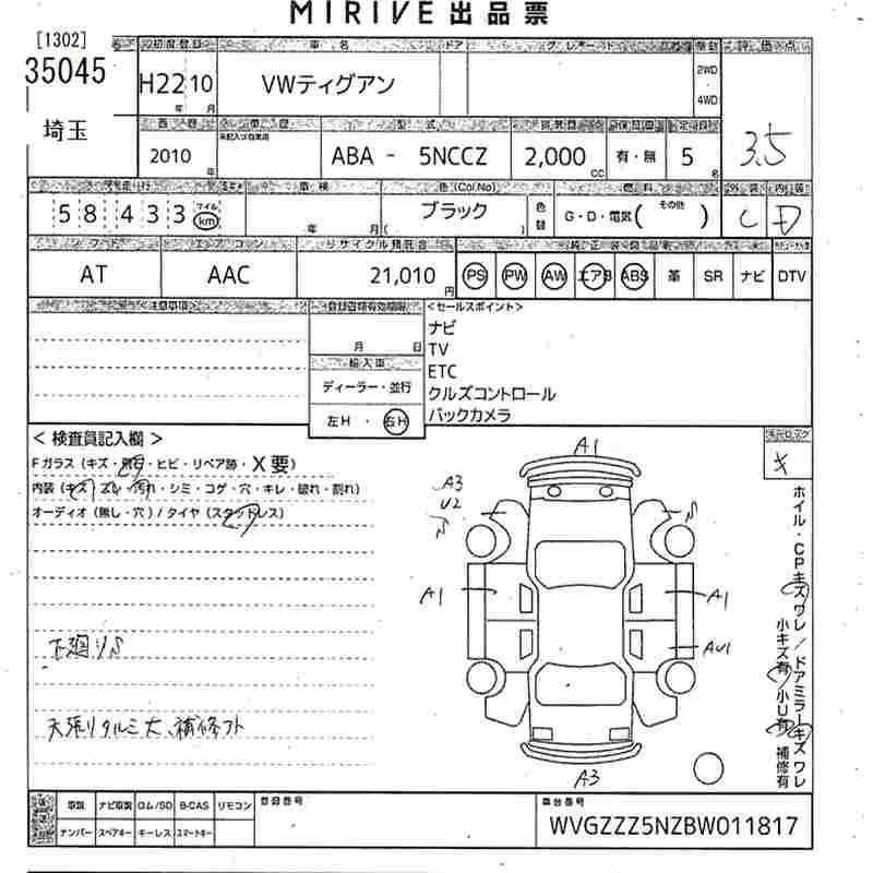 Аукционный лист VOLKSWAGEN TIGUAN 2010