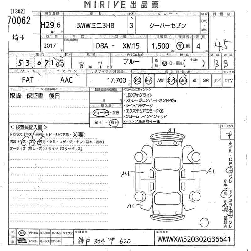 Аукционный лист BMW MINI 2017