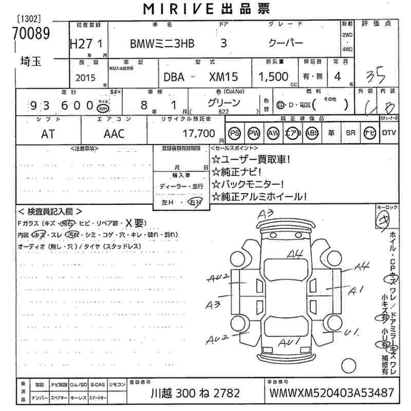 Аукционный лист BMW MINI 2015