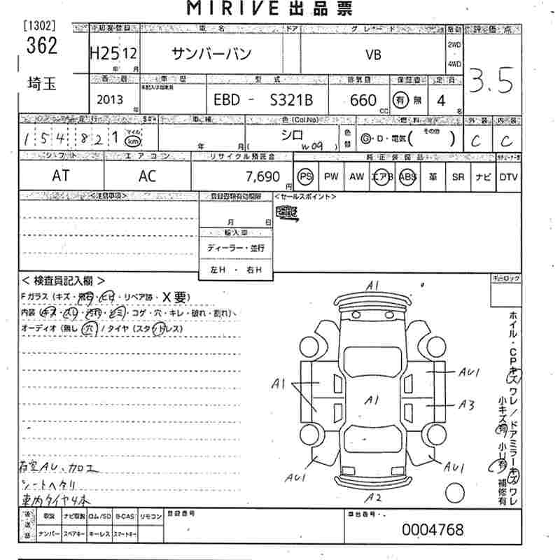 Аукционный лист SUBARU SAMBAR 2013