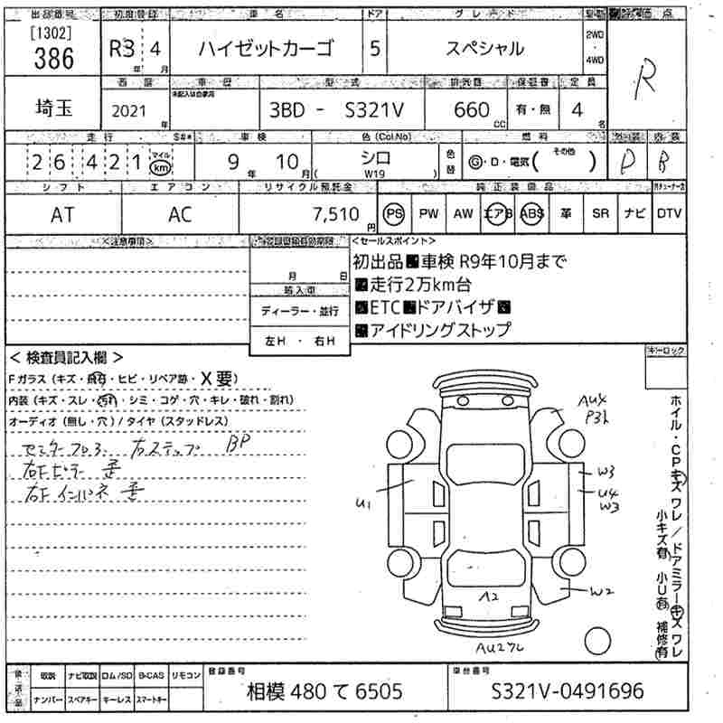Аукционный лист DAIHATSU HIJET VAN 2021