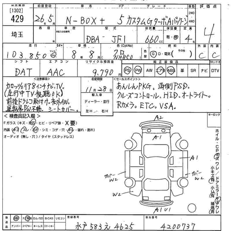 Аукционный лист HONDA N BOX PLUS 2014