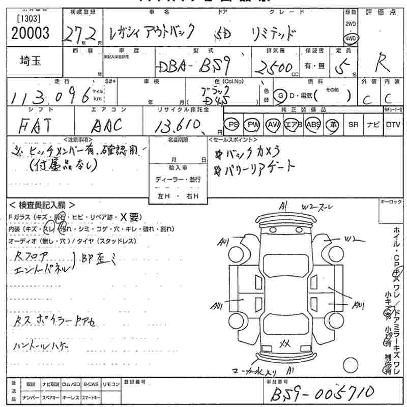 Аукционный лист SUBARU LEGACY OUTBACK 2015