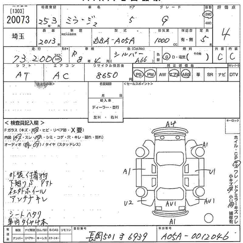 Аукционный лист MITSUBISHI MIRAGE 2013