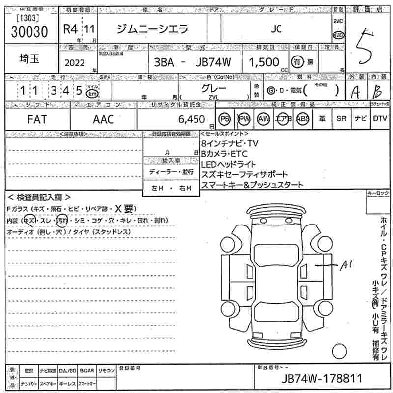 Аукционный лист SUZUKI JIMNY SIERRA 2022