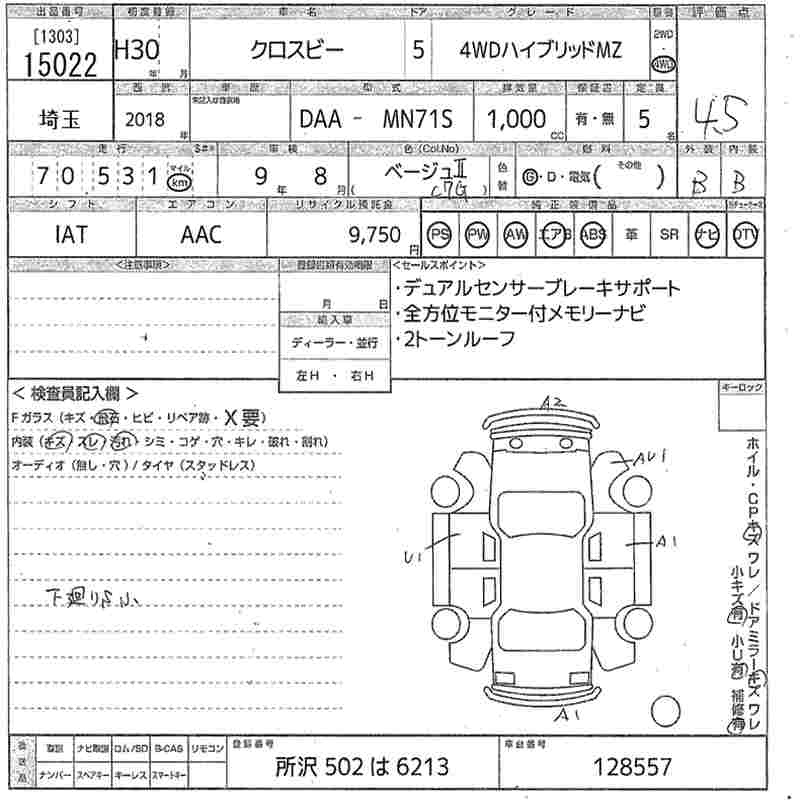 Аукционный лист SUZUKI XBEE 2018