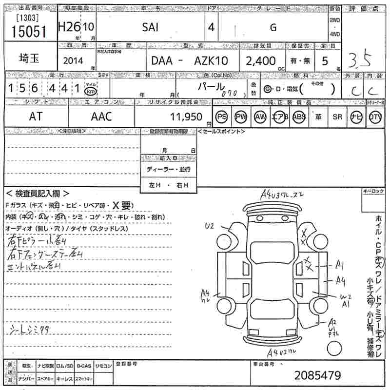 Аукционный лист TOYOTA SAI 2014