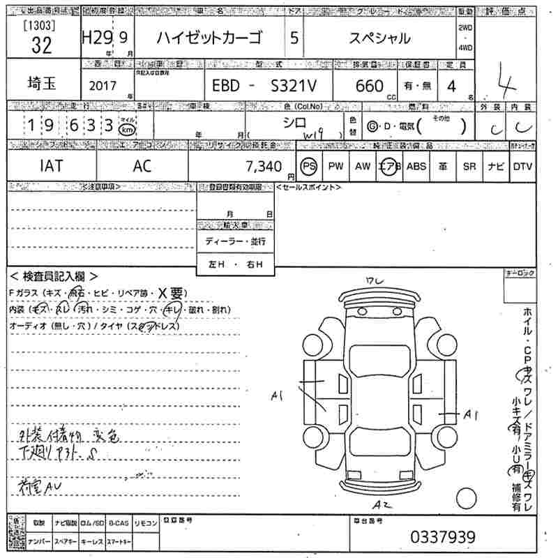 Аукционный лист DAIHATSU HIJET VAN 2017