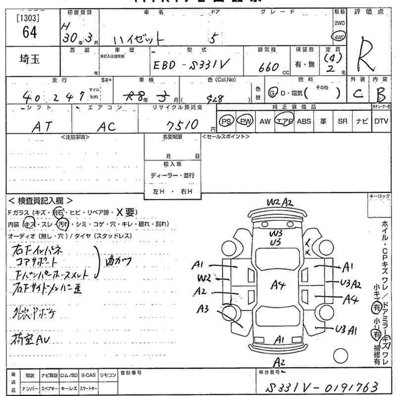 Аукционный лист DAIHATSU HIJET VAN 2018