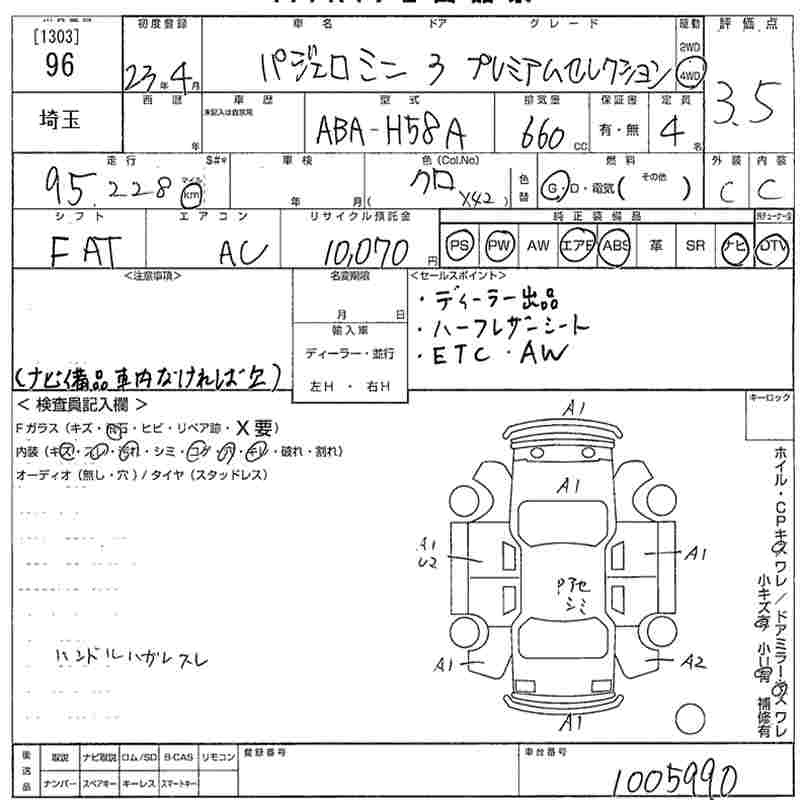 Аукционный лист MITSUBISHI PAJERO MINI 2011