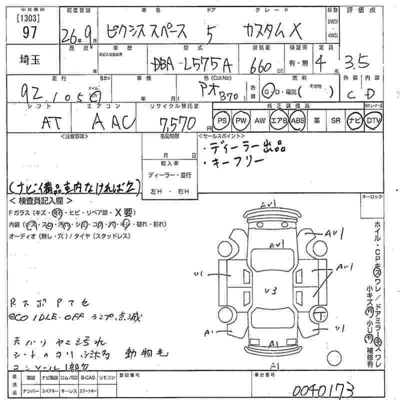 Аукционный лист TOYOTA PIXIS SPACE 2014