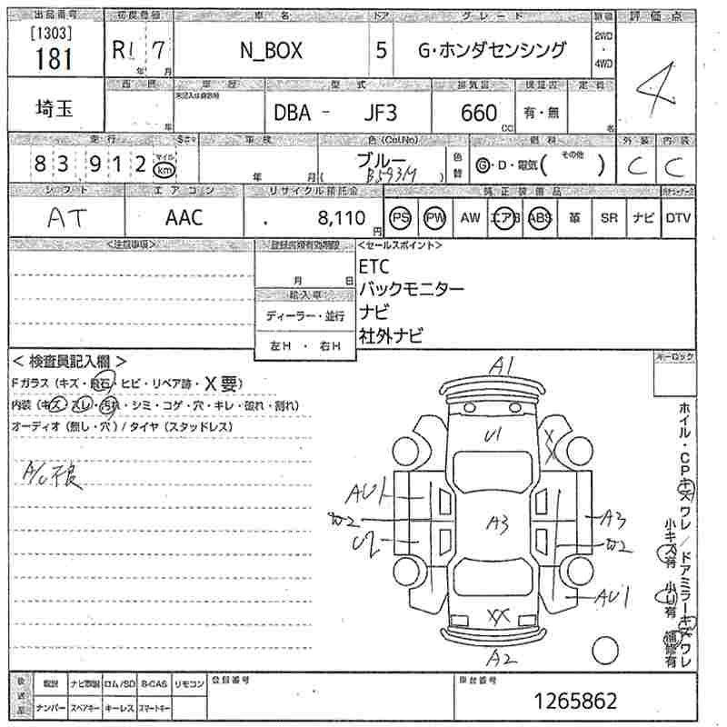 Аукционный лист HONDA N BOX 2019