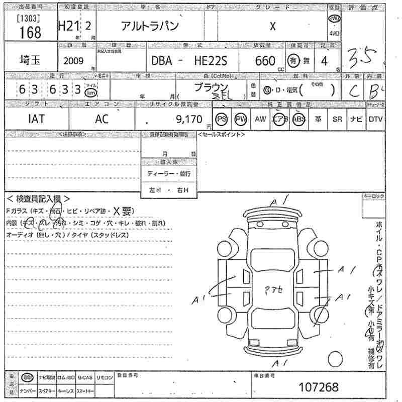 Аукционный лист SUZUKI ALTO LAPIN 2009